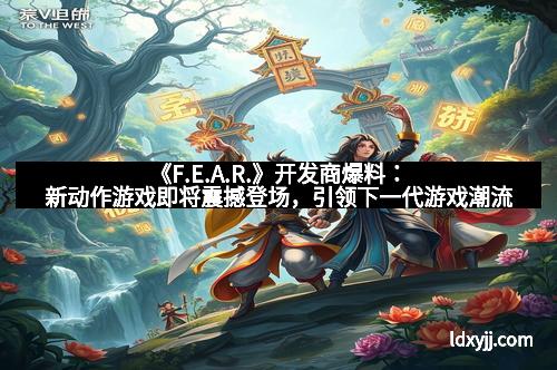 67361顶级游戏娱乐：《幻灵仙境》让你享受飞离地面的快感